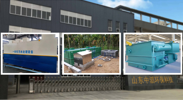 山东中滔环保科技有限公司
