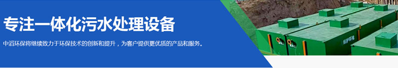 山东中滔环保科技有限公司
